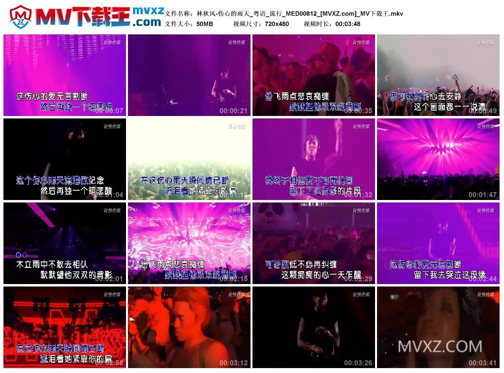 林秋风-伤心的雨天_粤语_流行_MED00812